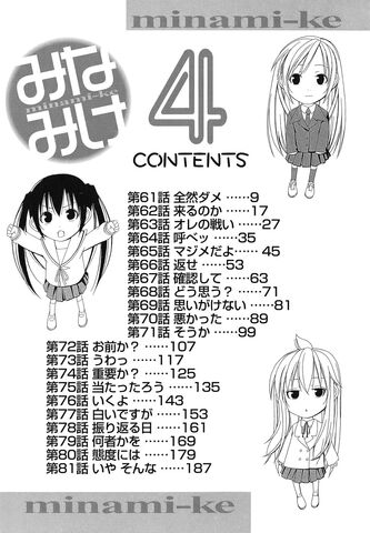 File:Minami-ke Manga v04 contents.jpg