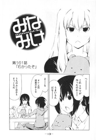 File:Minami-ke Manga Chapter 161.jpg