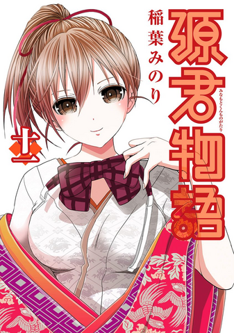 File:Volume11cover.png
