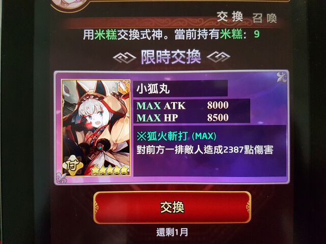 File:Otogi 16.jpg