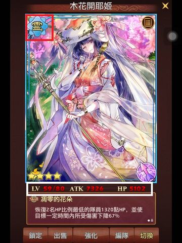 File:Konohanasakuya mlb.jpg