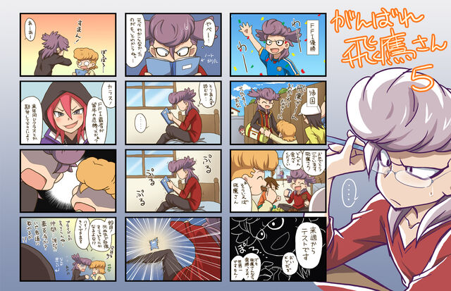 Archivo:Tobitaka 5.jpg