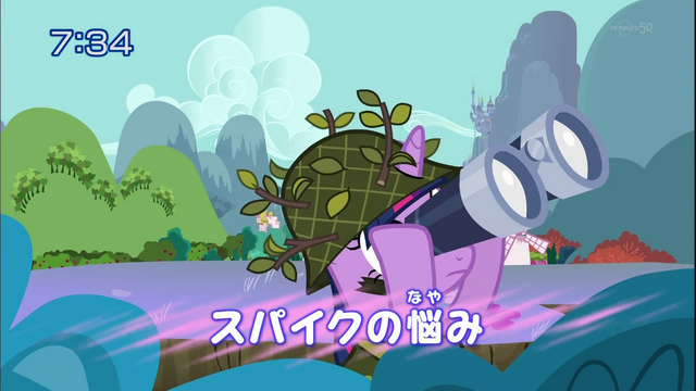 File:S2E21 Title - Japanese.png