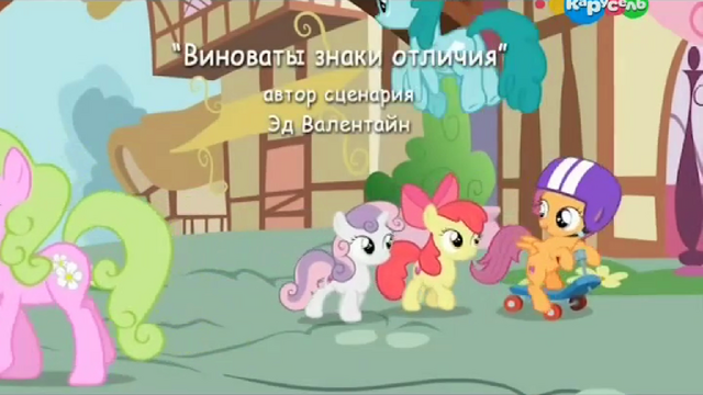 File:S6E19 Title - Russian.png