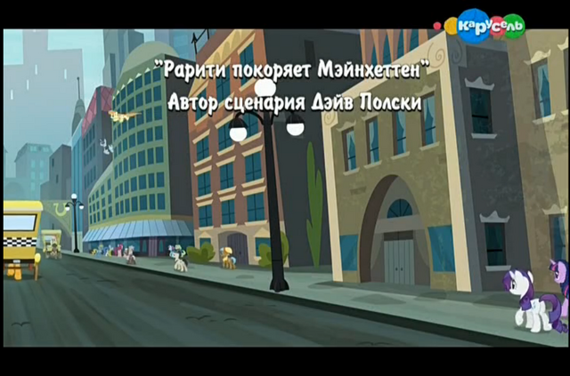 File:S4E8 Title - Russian.png