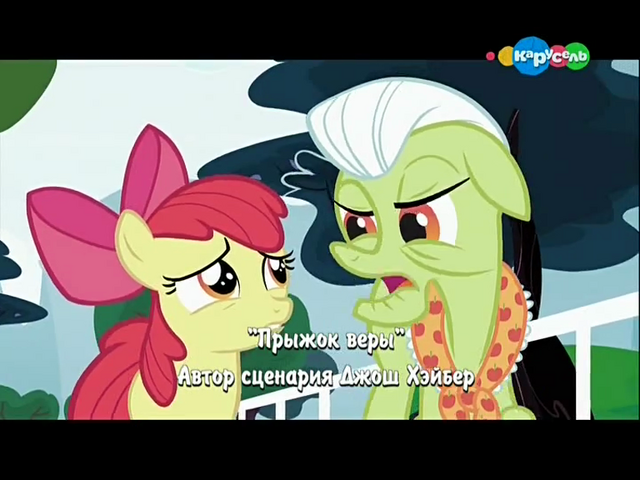 File:S4E20 Title - Russian.png