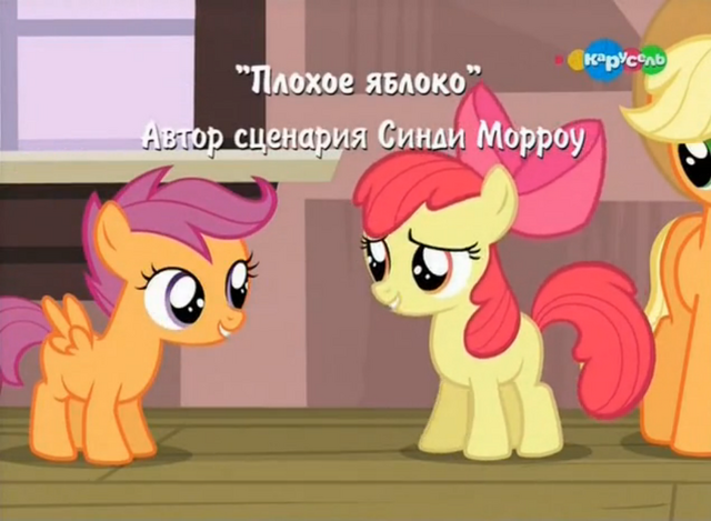 File:S3E4 Title - Russian.png