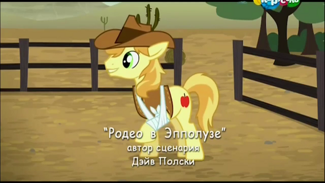 File:S5E6 Title - Russian.png