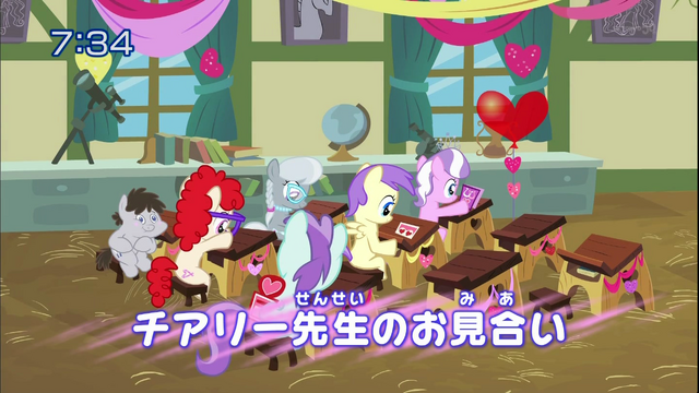 File:S2E17 Title - Japanese.png