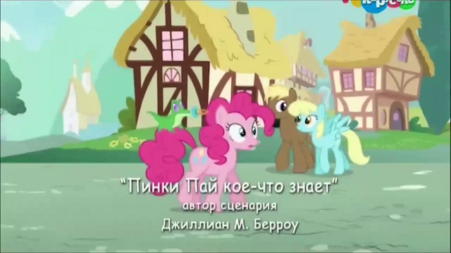 File:S5E19 Title - Russian.png