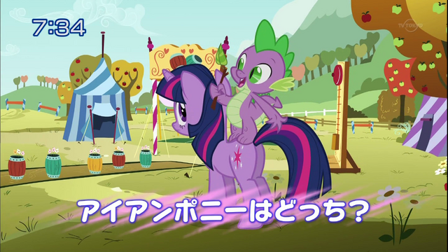 File:S1E13 Title - Japanese.png