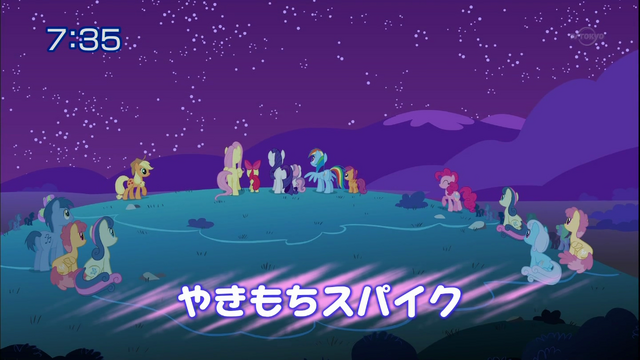 File:S1E24 Title - Japanese.png