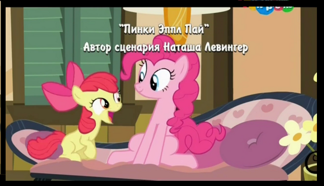 File:S4E9 Title - Russian.png