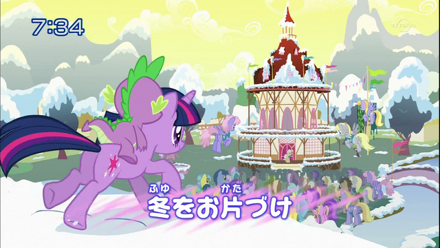 File:S1E11 Title - Japanese.png