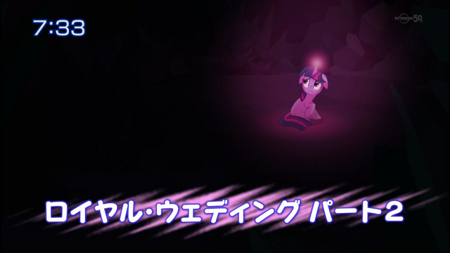 File:S2E26 Title - Japanese.png