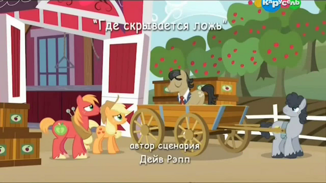 File:S6E23 Title - Russian.png