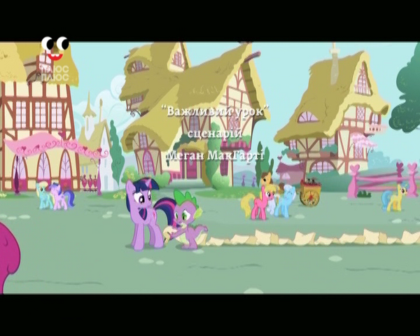 File:S2E3 Title - Ukrainian.png