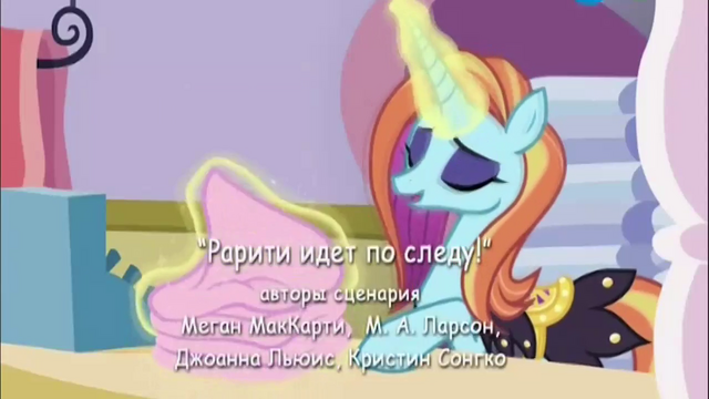 File:S5E15 Title - Russian.png
