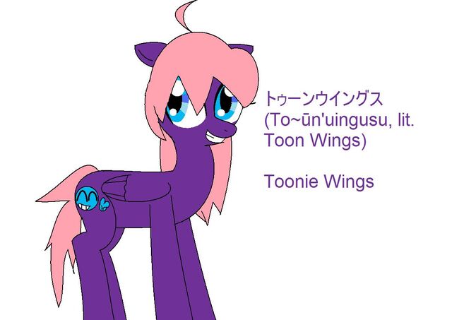 File:FANMADE YoungOtakuNerd's Toonie Wings.jpg