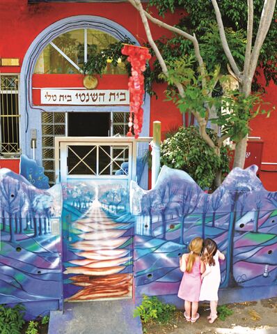קובץ:Shanti.jpg