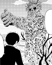 Mogami (plant form)