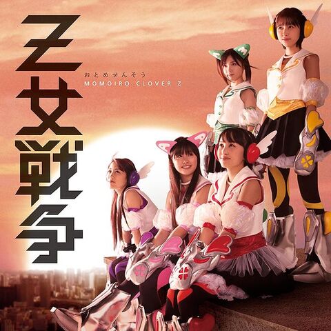File:600px-Otome Sensou Regular 1.jpg