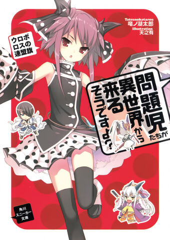 File:Volume 6.jpg