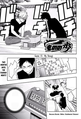 File:Mononofu CH15.png