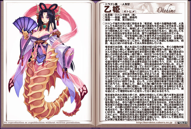 Файл:Otohimejapanese 1.jpg
