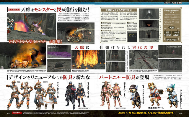 File:FrontierGen-Famitsu Scan 11-20-14 002.png
