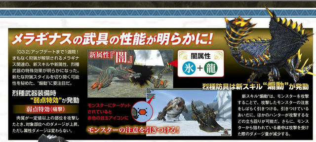 File:02-13-2014 Famitsu Meraginasu Info.png