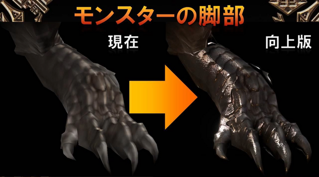 File:MHF-GG-Visual Update Screenshot 001.png
