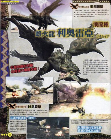 File:Mh3scanrath.jpg