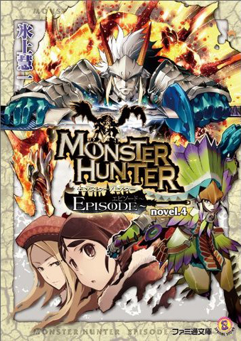 File:MH Episode Novel 4.png