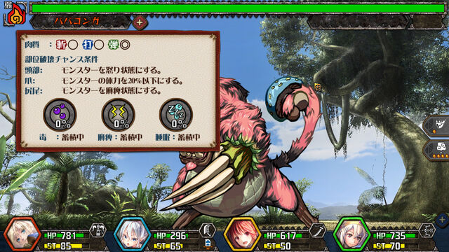 File:MH-M-Screenshot 053.jpg