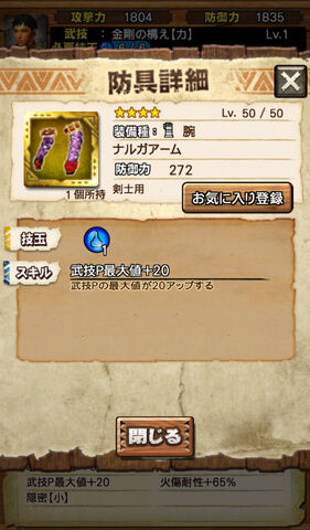 File:MHX-Nargacuga Equipment 005.jpg