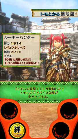 File:MHSP-Gameplay Screenshot 002.jpg