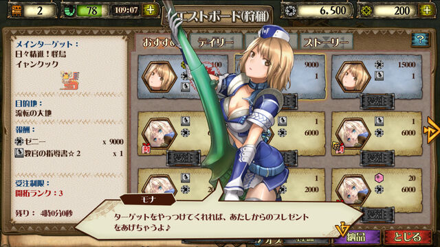 File:MH-M-Screenshot 039.jpg