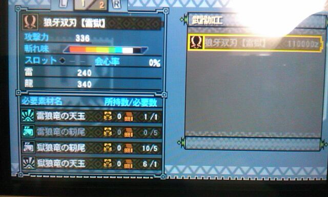 File:MH3G-Dual Element Swords.jpg