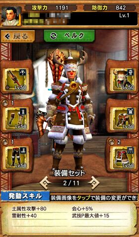 File:MHXR-Gameplay Screenshot 041.jpg