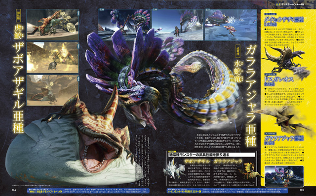 File:MH4G-Famitsu Scan 9-11-14 004.png