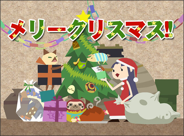 File:MH xmas.jpg