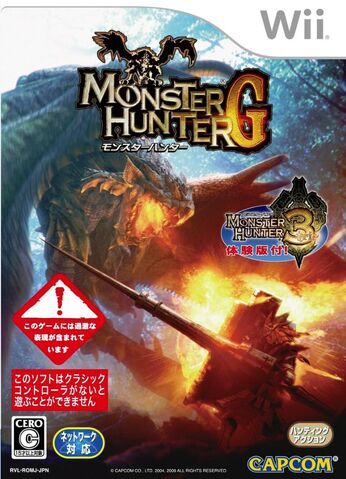 File:Monster hunter g box.jpg
