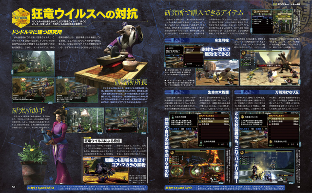 File:MH4G-Famitsu Scan 10-09-14 002.png