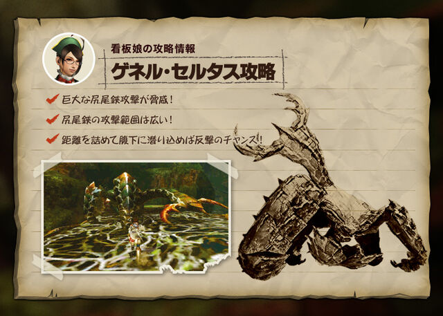 File:MH4-Seltas Queen Strategy.jpg