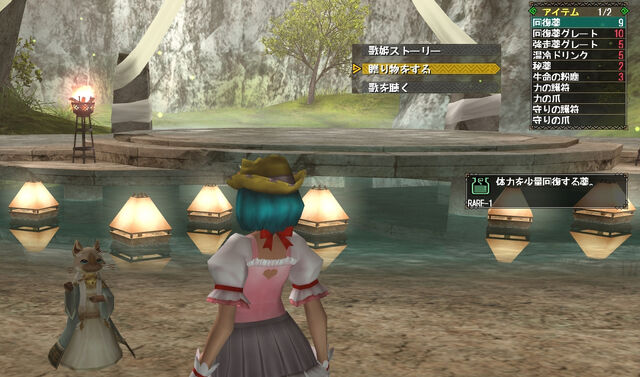 File:MHFG Utahime Present Options.jpg