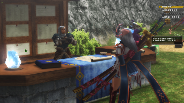 File:Guild Joining Step 2.png