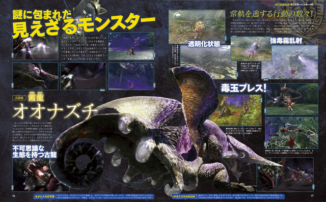 File:MH4G-Famitsu Scan 10-16-14 004.png