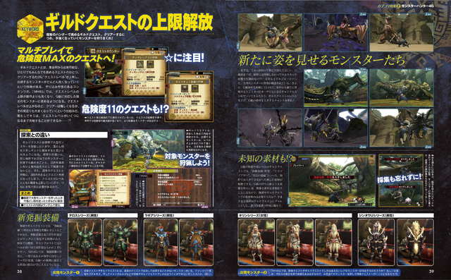 File:MH4G-Famitsu Scan 9-25-14 003.png