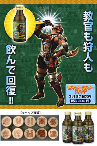 File:MHHerbDrink.jpg